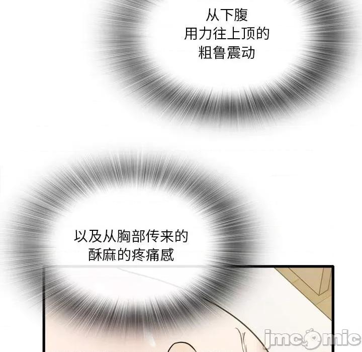 实习老师好麻烦 实习老师住我家-第 30 话 第105页