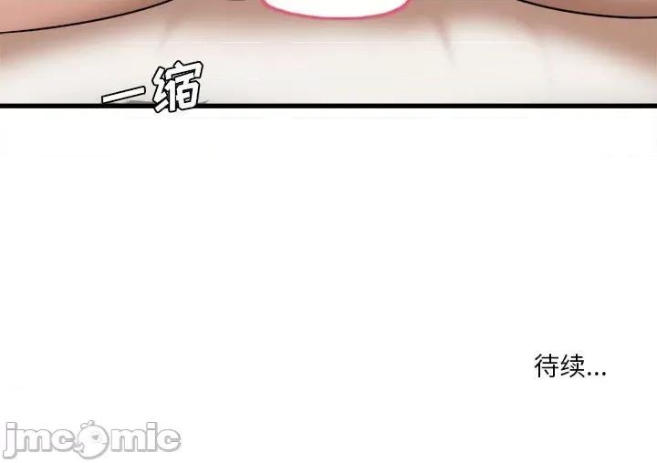 实习老师好麻烦 实习老师住我家-第 30 话 第115页