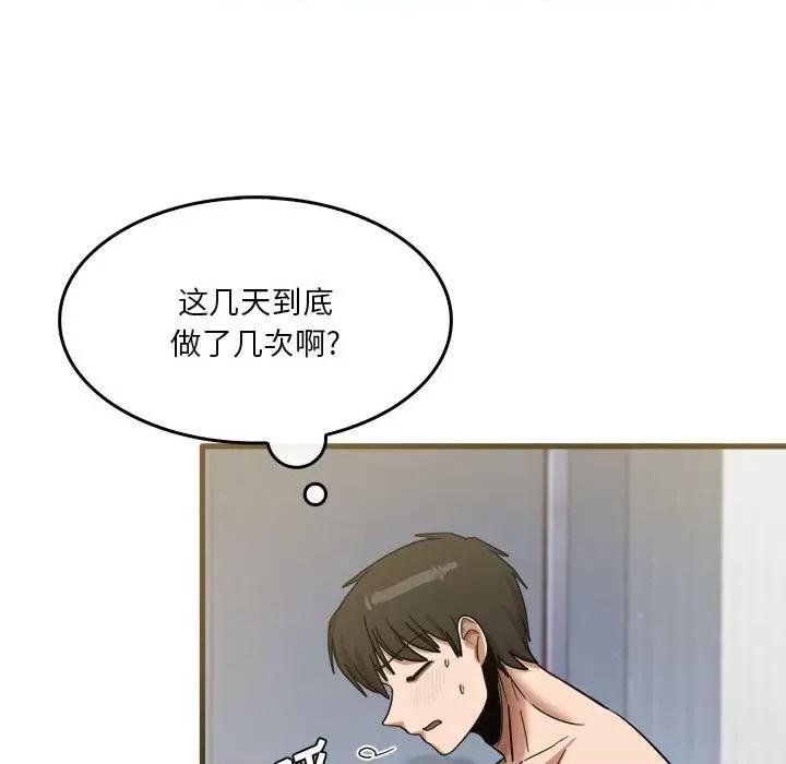 实习老师好麻烦 实习老师住我家-第 31 话 第13页
