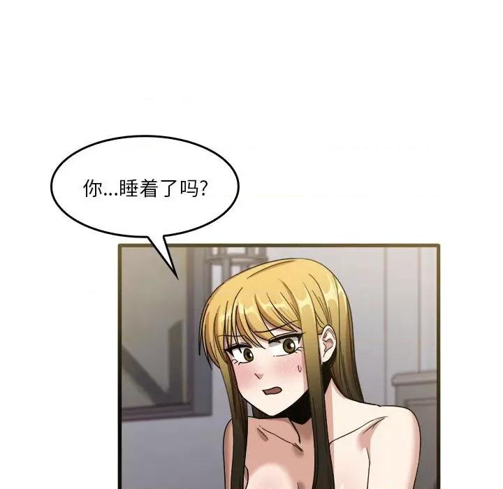 实习老师好麻烦 实习老师住我家-第 31 话 第22页