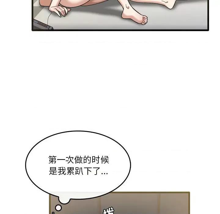 实习老师好麻烦 实习老师住我家-第 31 话 第24页
