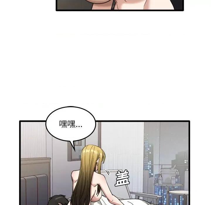 实习老师好麻烦 实习老师住我家-第 31 话 第27页