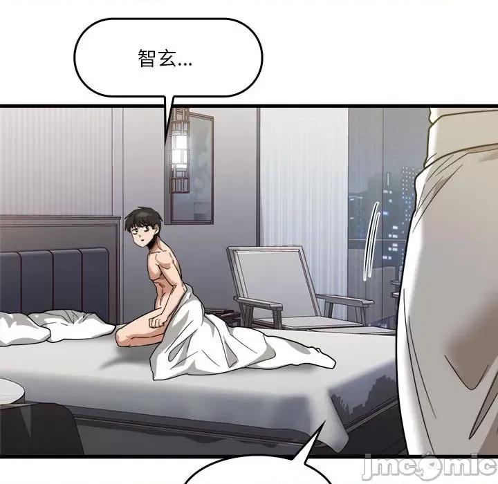 实习老师好麻烦 实习老师住我家-第 31 话 第35页