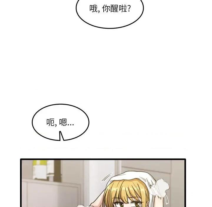 实习老师好麻烦 实习老师住我家-第 31 话 第36页