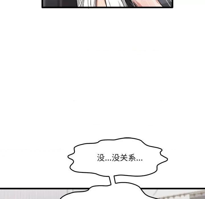实习老师好麻烦 实习老师住我家-第 31 话 第47页