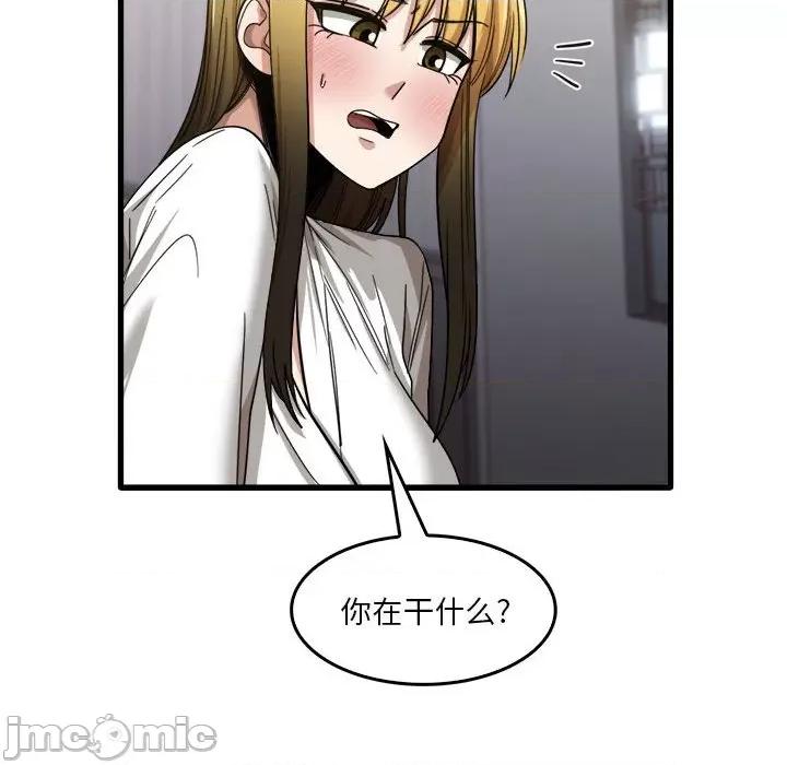 实习老师好麻烦 实习老师住我家-第 31 话 第50页