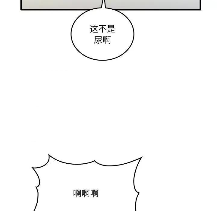 实习老师好麻烦 实习老师住我家-第 31 话 第52页