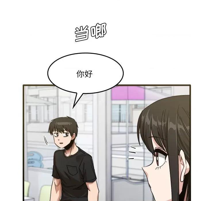 实习老师好麻烦 实习老师住我家-第 31 话 第57页