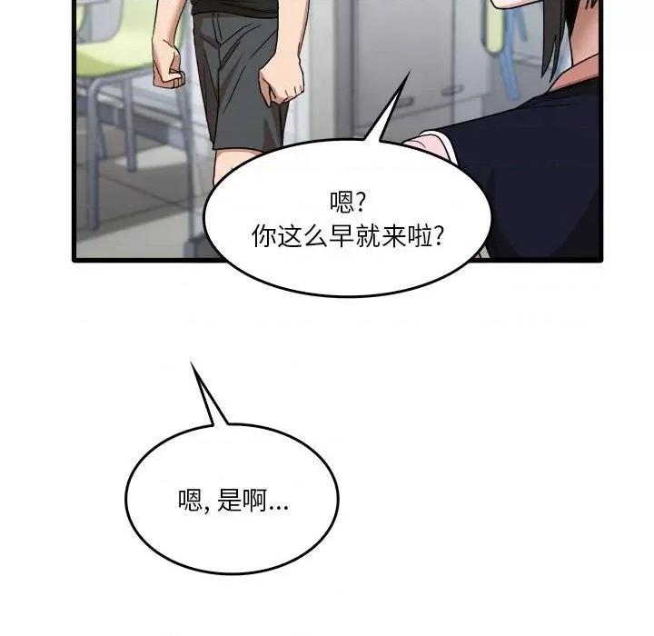 实习老师好麻烦 实习老师住我家-第 31 话 第58页
