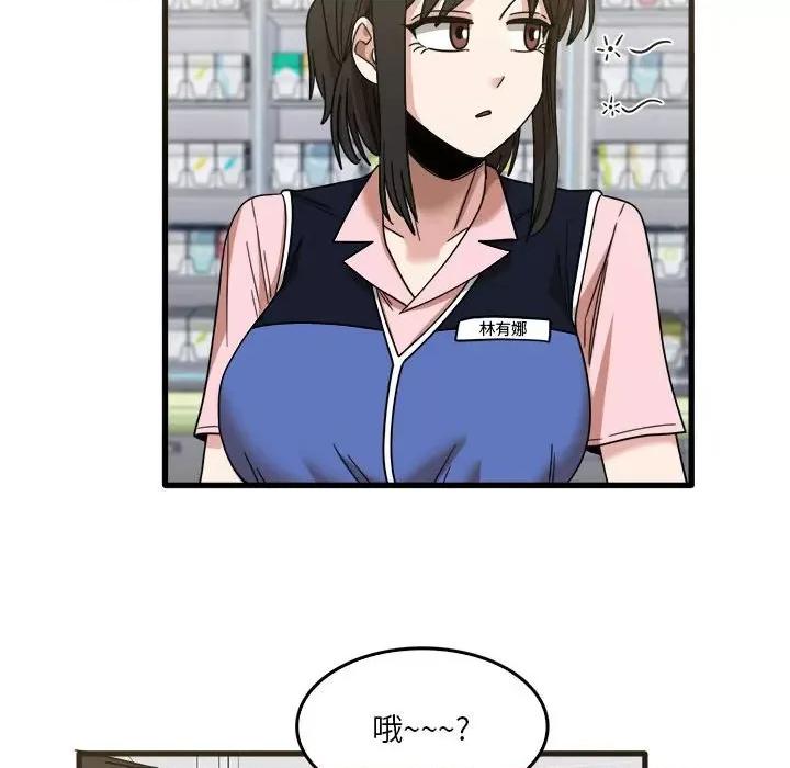 实习老师好麻烦 实习老师住我家-第 31 话 第63页