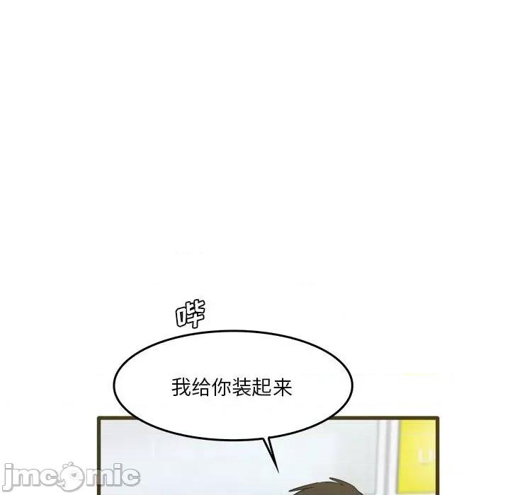 实习老师好麻烦 实习老师住我家-第 31 话 第65页