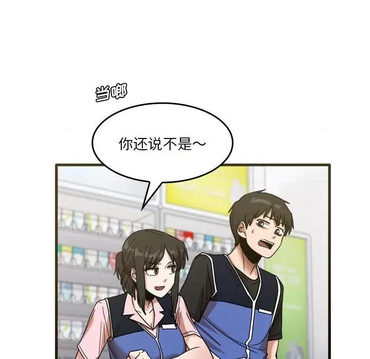 实习老师好麻烦 实习老师住我家-第 31 话 第67页