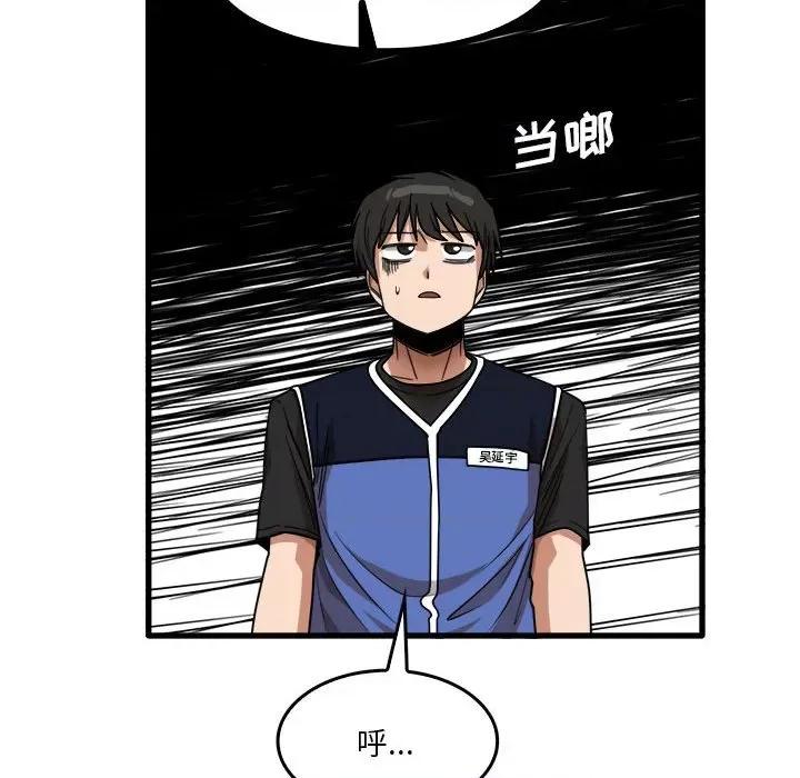 实习老师好麻烦 实习老师住我家-第 31 话 第77页