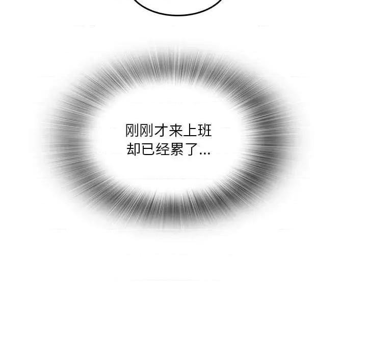 实习老师好麻烦 实习老师住我家-第 31 话 第78页