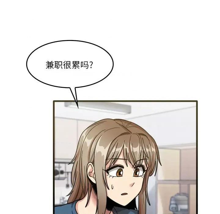 实习老师好麻烦 实习老师住我家-第 31 话 第79页