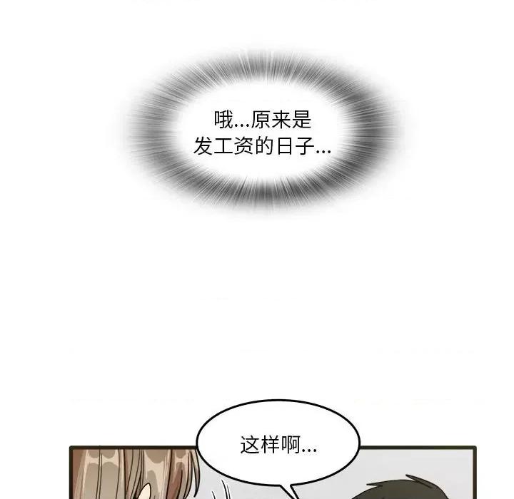 实习老师好麻烦 实习老师住我家-第 31 话 第89页