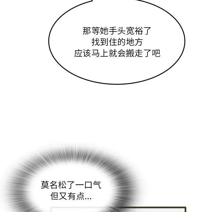 实习老师好麻烦 实习老师住我家-第 31 话 第91页