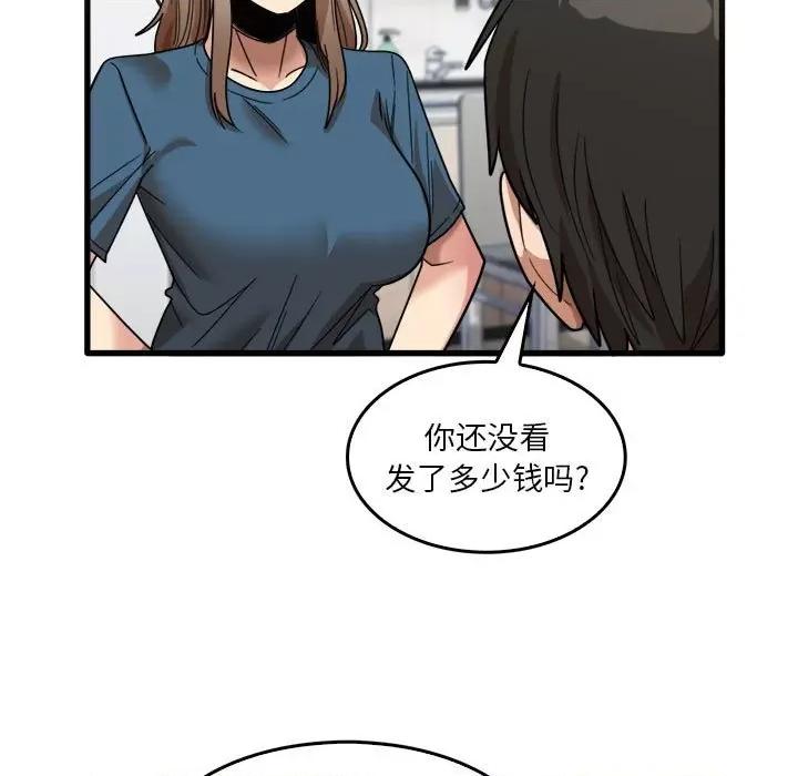 实习老师好麻烦 实习老师住我家-第 31 话 第96页