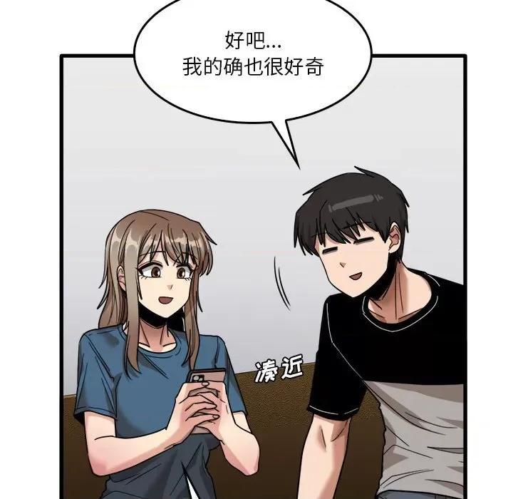 实习老师好麻烦 实习老师住我家-第 31 话 第99页