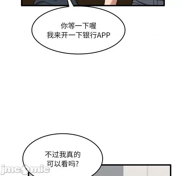 实习老师好麻烦 实习老师住我家-第 31 话 第100页