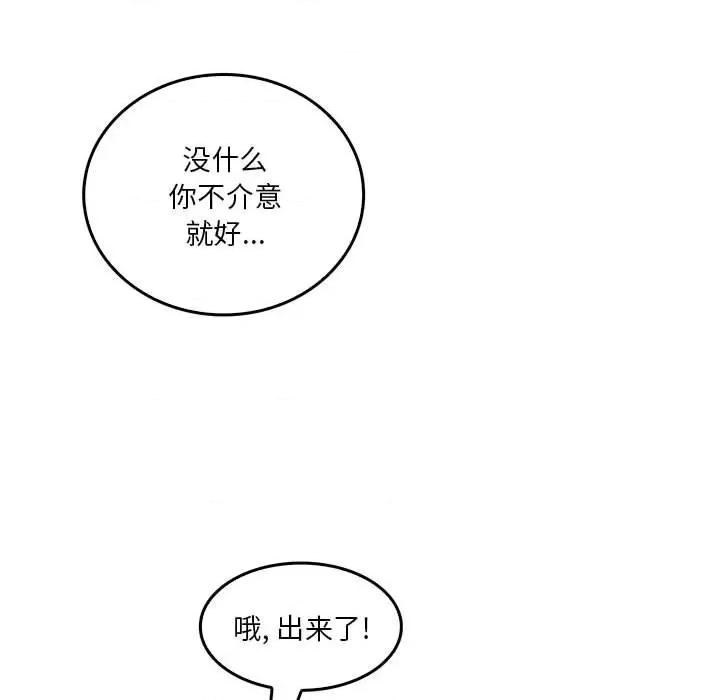 实习老师好麻烦 实习老师住我家-第 31 话 第102页