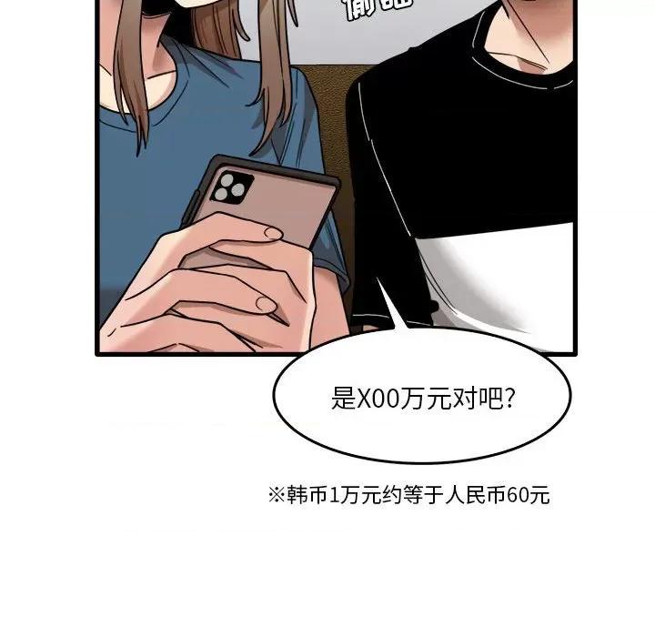 实习老师好麻烦 实习老师住我家-第 31 话 第107页