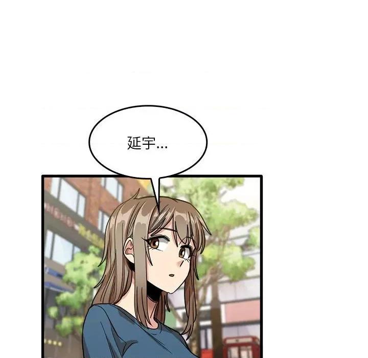 实习老师好麻烦 实习老师住我家-第 32 话 第32页