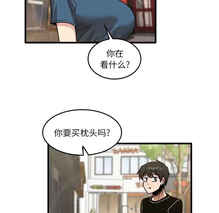 实习老师好麻烦 实习老师住我家-第 32 话 第33页