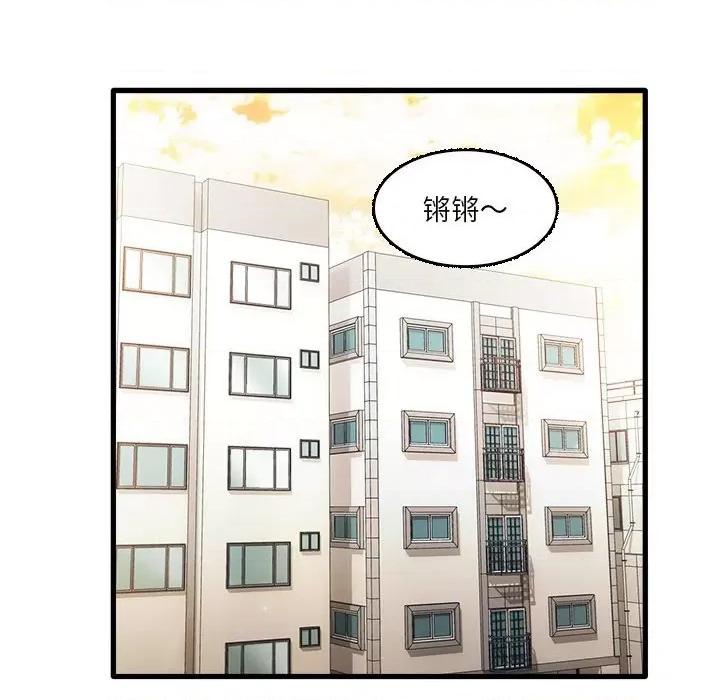 实习老师好麻烦 实习老师住我家-第 32 话 第54页