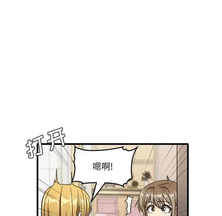 实习老师好麻烦 实习老师住我家-第 32 话 第86页
