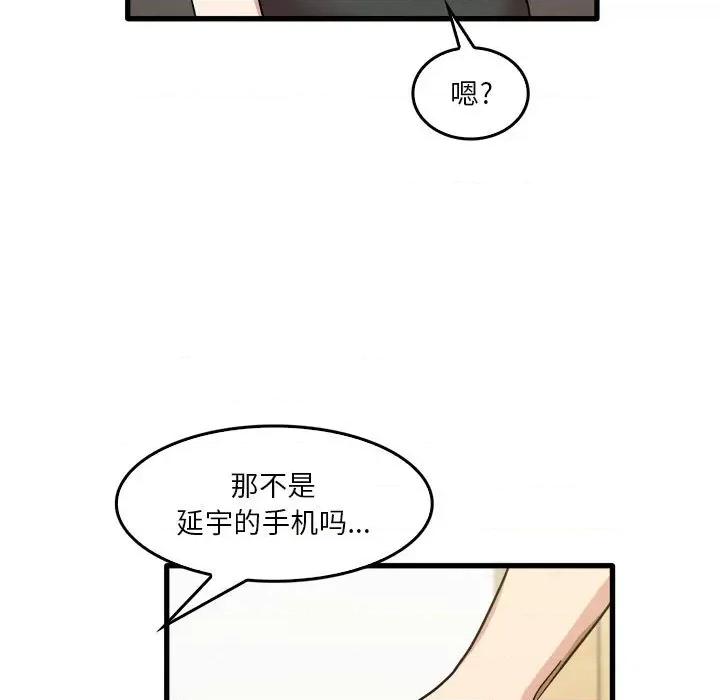 实习老师好麻烦 实习老师住我家-第 32 话 第89页