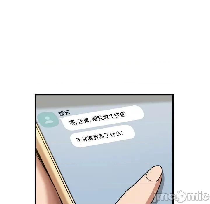 实习老师好麻烦 实习老师住我家-第 32 话 第100页