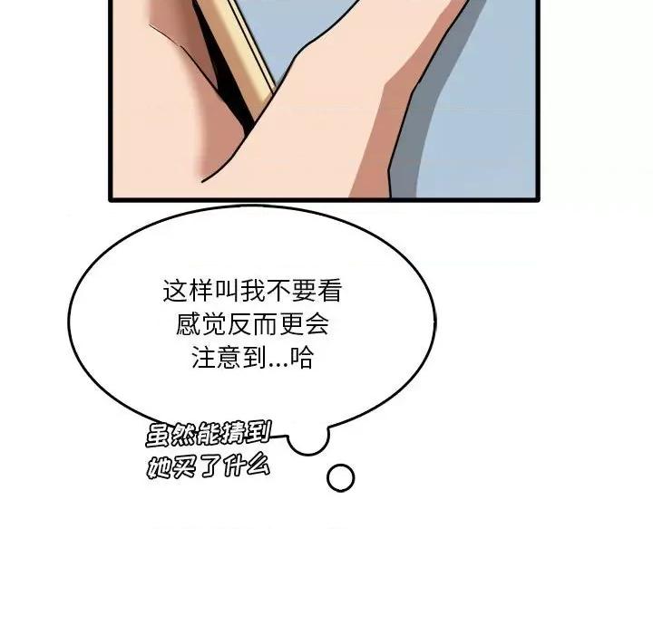 实习老师好麻烦 实习老师住我家-第 32 话 第101页