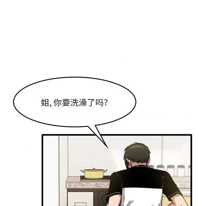 实习老师好麻烦 实习老师住我家-第 32 话 第106页