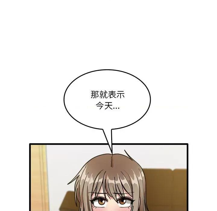 实习老师好麻烦 实习老师住我家-第 32 话 第111页