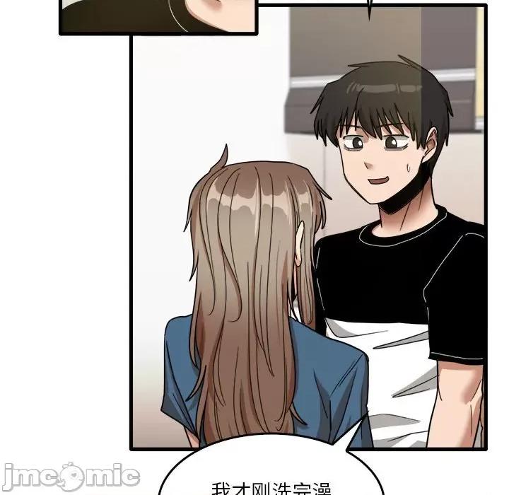 实习老师好麻烦 实习老师住我家-第 33 话 第5页