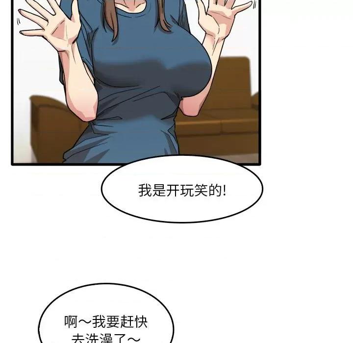 实习老师好麻烦 实习老师住我家-第 33 话 第7页