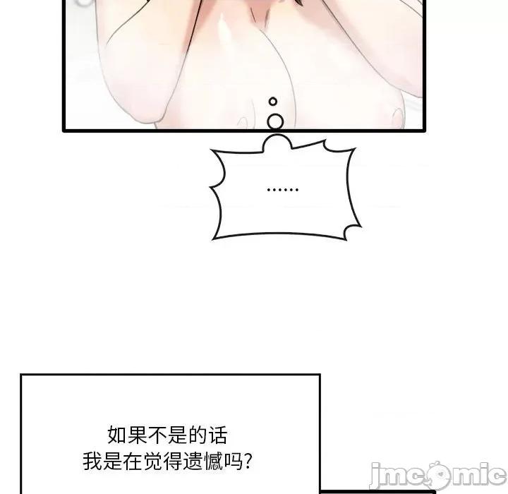 实习老师好麻烦 实习老师住我家-第 33 话 第15页
