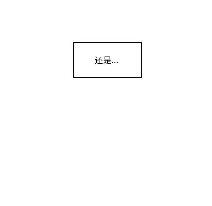 实习老师好麻烦 实习老师住我家-第 33 话 第17页