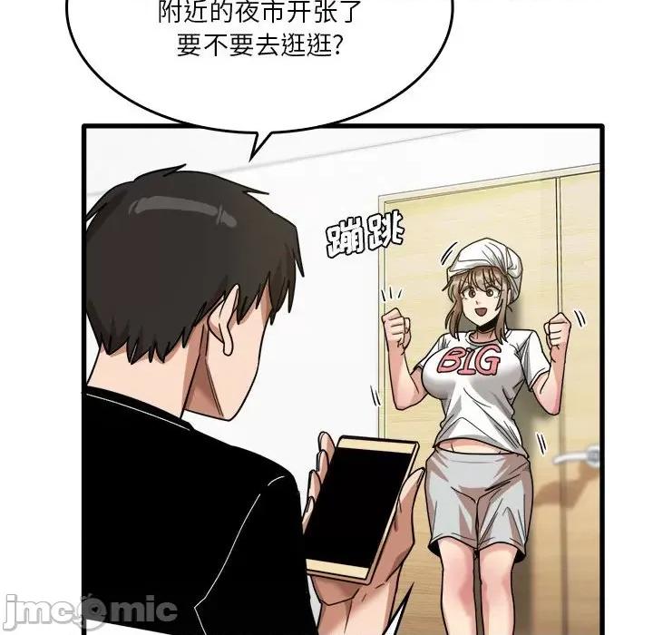 实习老师好麻烦 实习老师住我家-第 33 话 第20页