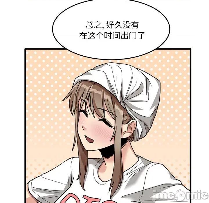 实习老师好麻烦 实习老师住我家-第 33 话 第25页