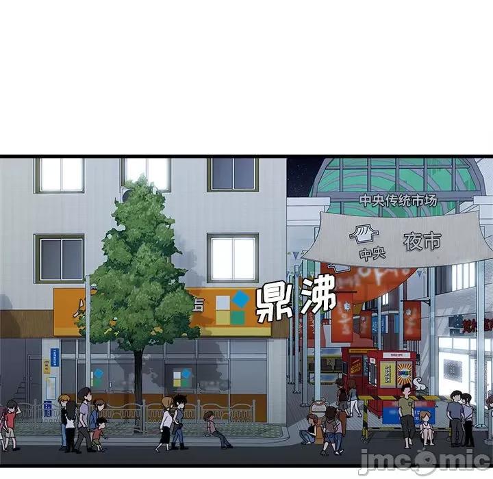 实习老师好麻烦 实习老师住我家-第 33 话 第30页