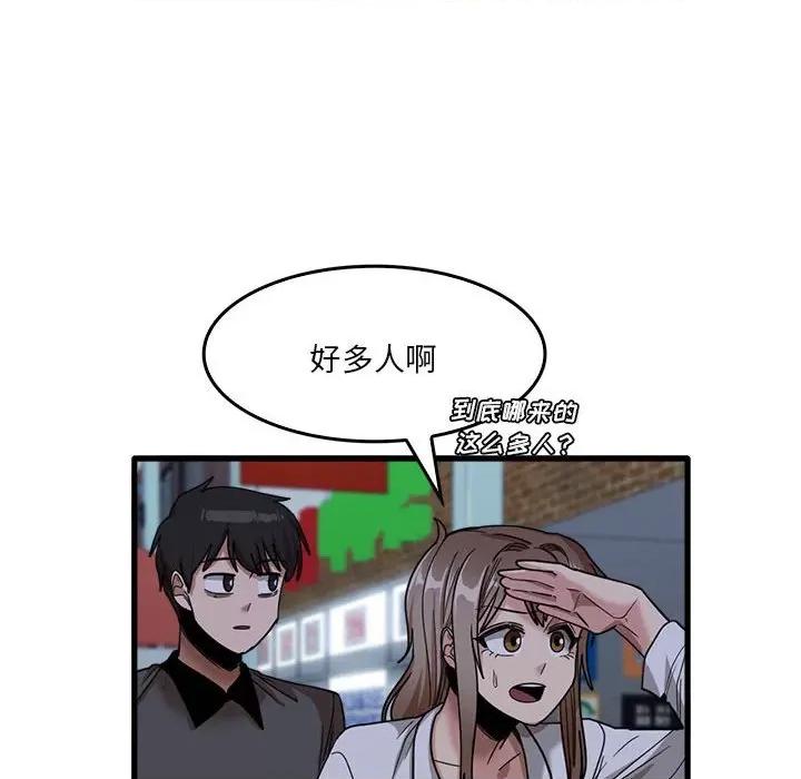 实习老师好麻烦 实习老师住我家-第 33 话 第31页