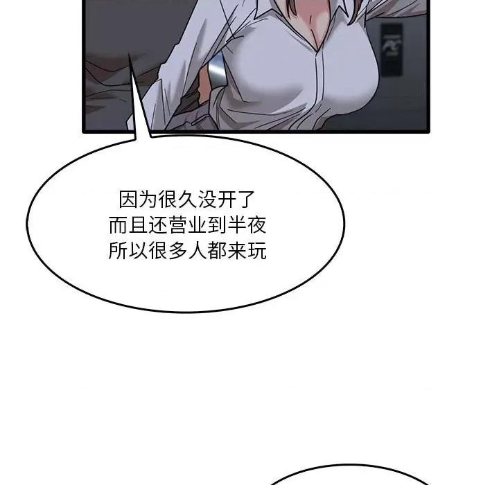 实习老师好麻烦 实习老师住我家-第 33 话 第32页