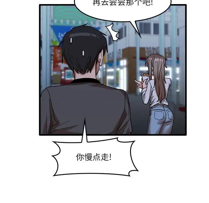实习老师好麻烦 实习老师住我家-第 33 话 第36页