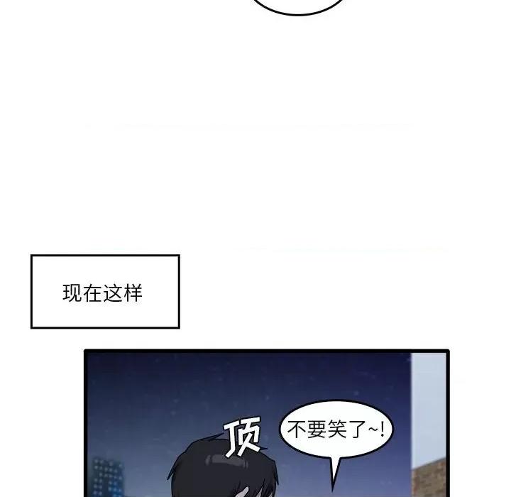 实习老师好麻烦 实习老师住我家-第 33 话 第46页