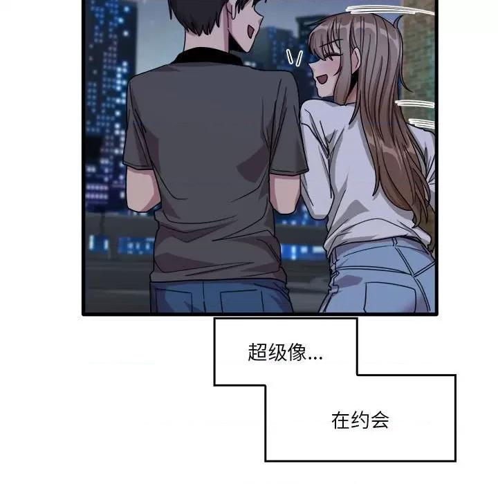 实习老师好麻烦 实习老师住我家-第 33 话 第47页
