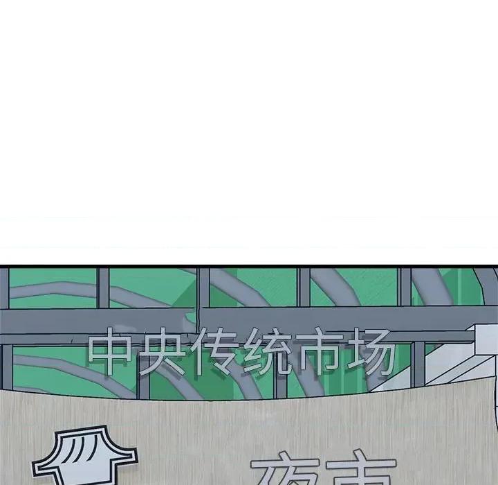 实习老师好麻烦 实习老师住我家-第 33 话 第48页