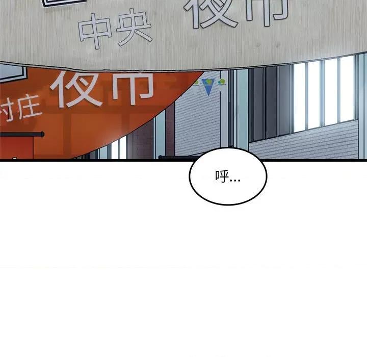 实习老师好麻烦 实习老师住我家-第 33 话 第49页