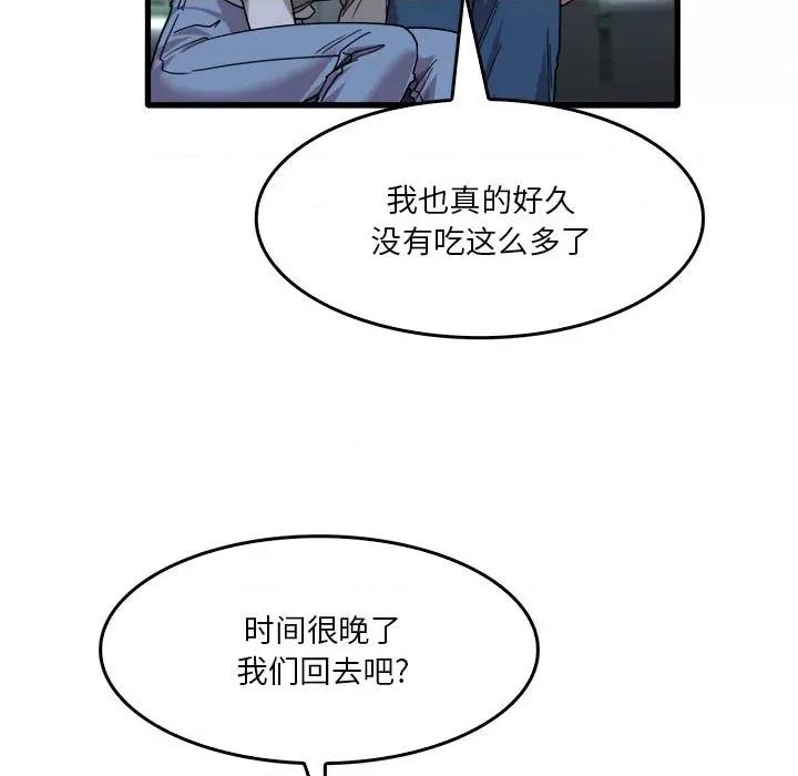 实习老师好麻烦 实习老师住我家-第 33 话 第51页